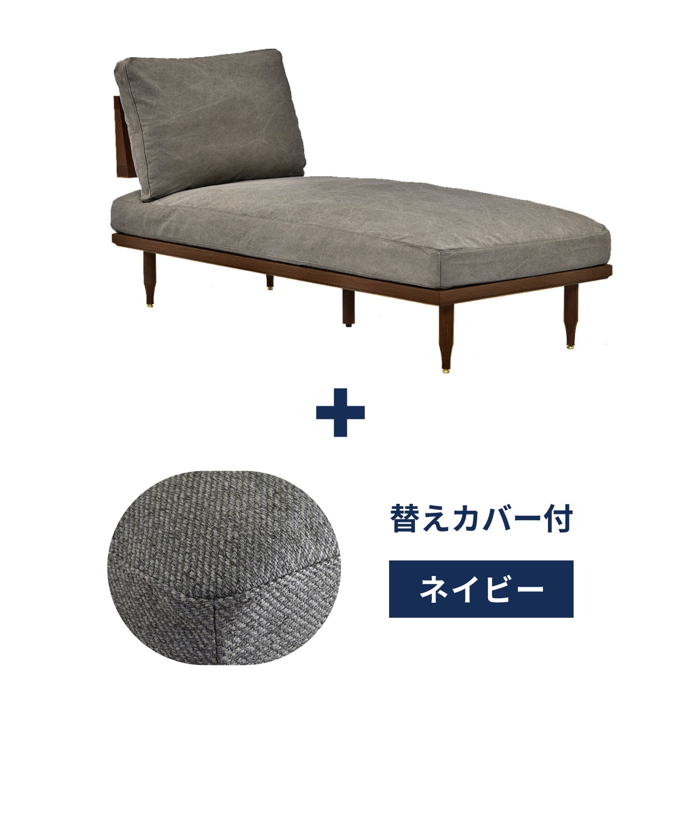 c-gy + ＜navy＞替えカバープレゼントセット
