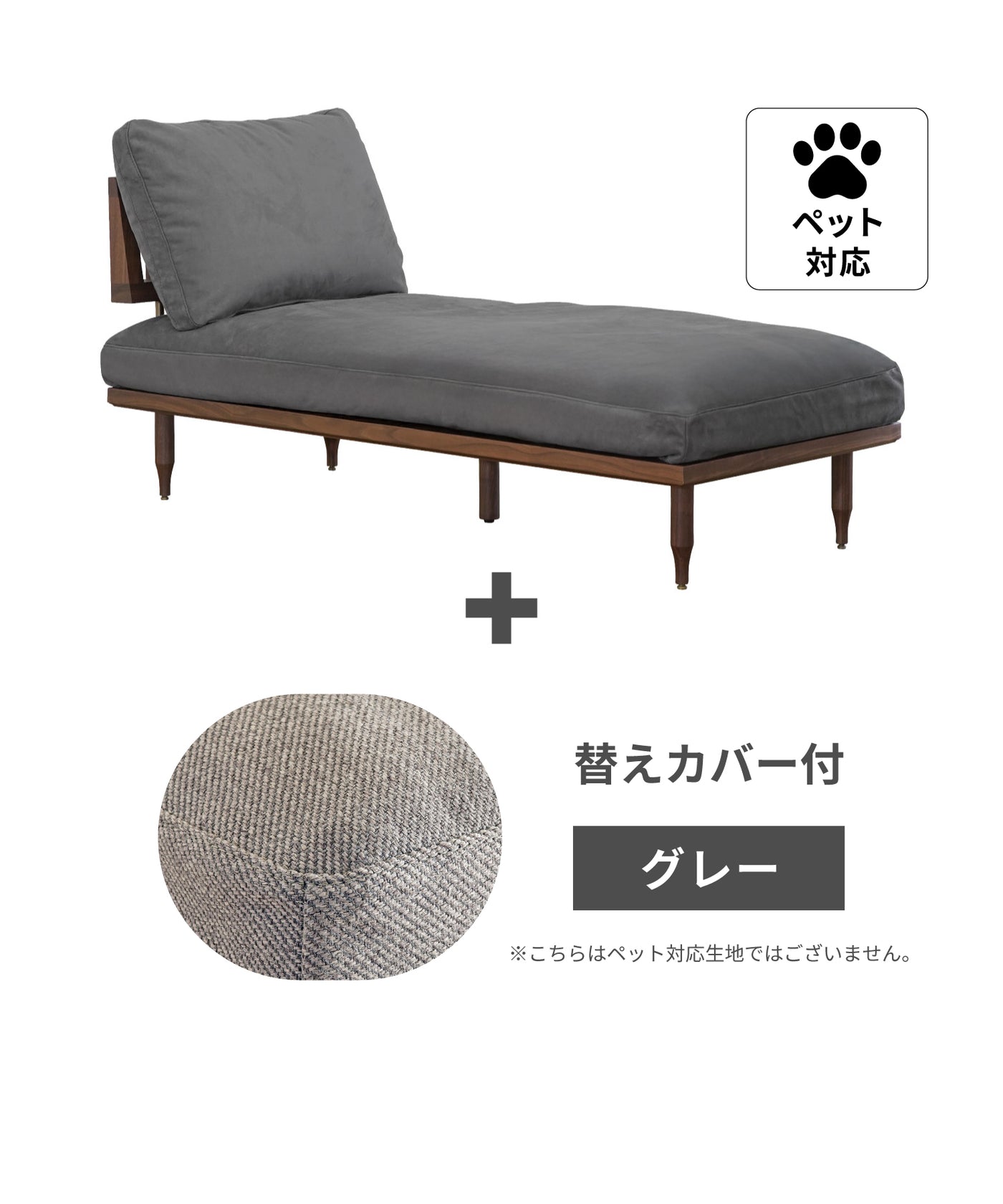 p-dgy + ＜gray＞替えカバープレゼントセット