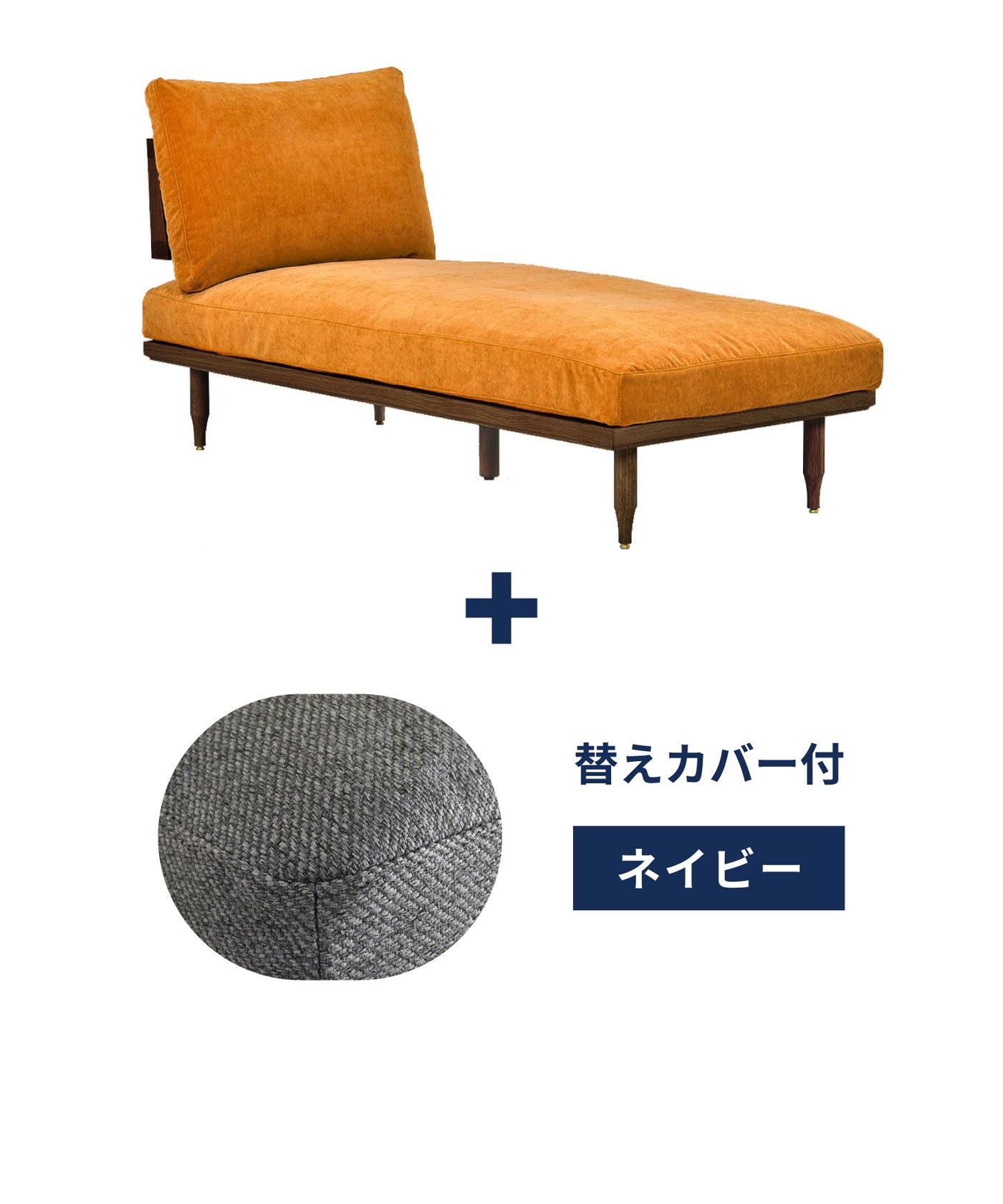 v-mu + ＜navy＞替えカバープレゼントセット