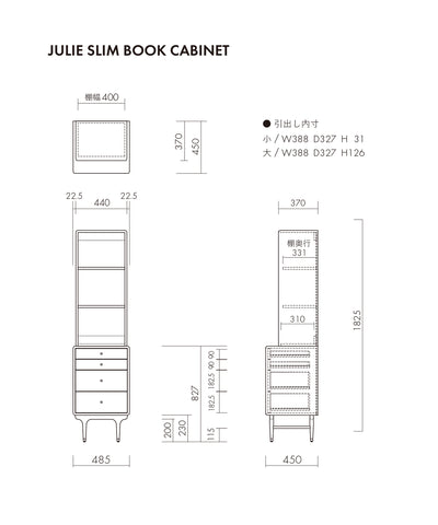 JULIE SLIM BOOK CABINET