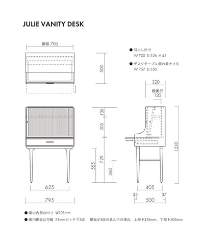 JULIE VANITY DESK