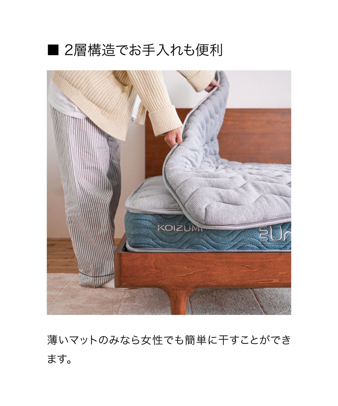 圧縮二層ポケットコイルマットレス〈スタンダード〉 – TIMELESS COMFORT