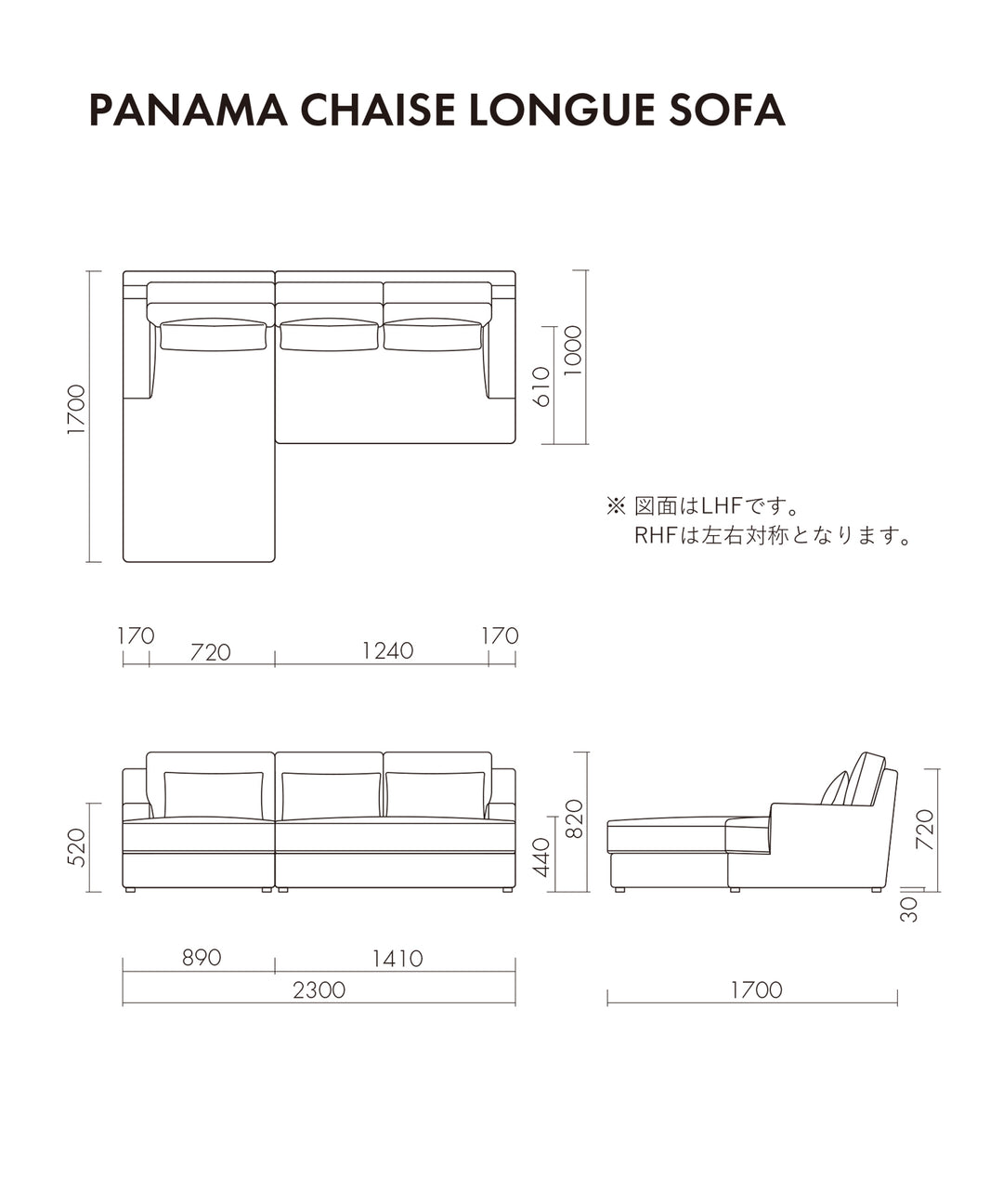 HALO（ハロー）PANAMA CHAISE LOUNGE SOFA パナマソファ コーナー