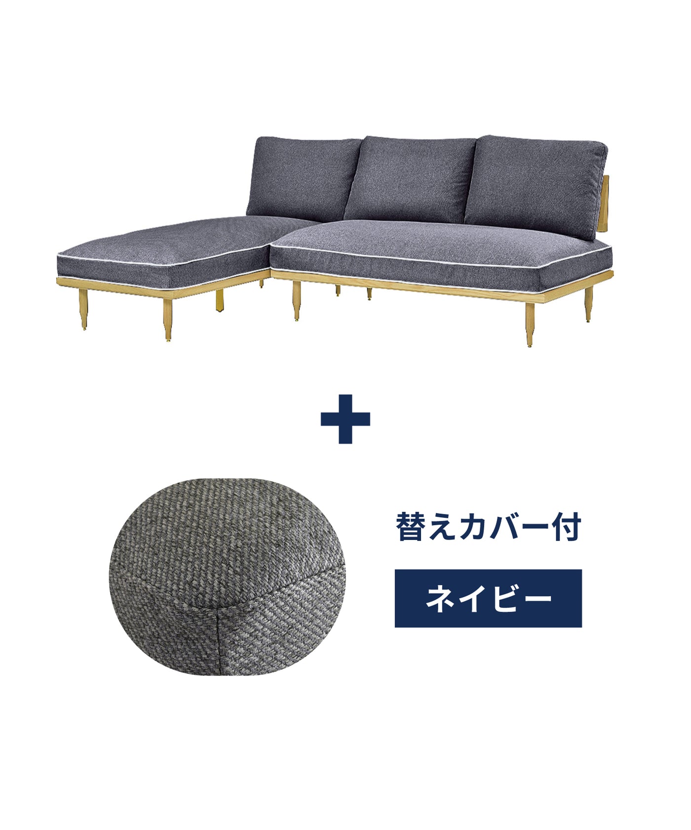 c-lgy + ＜navy＞替えカバープレゼントセット