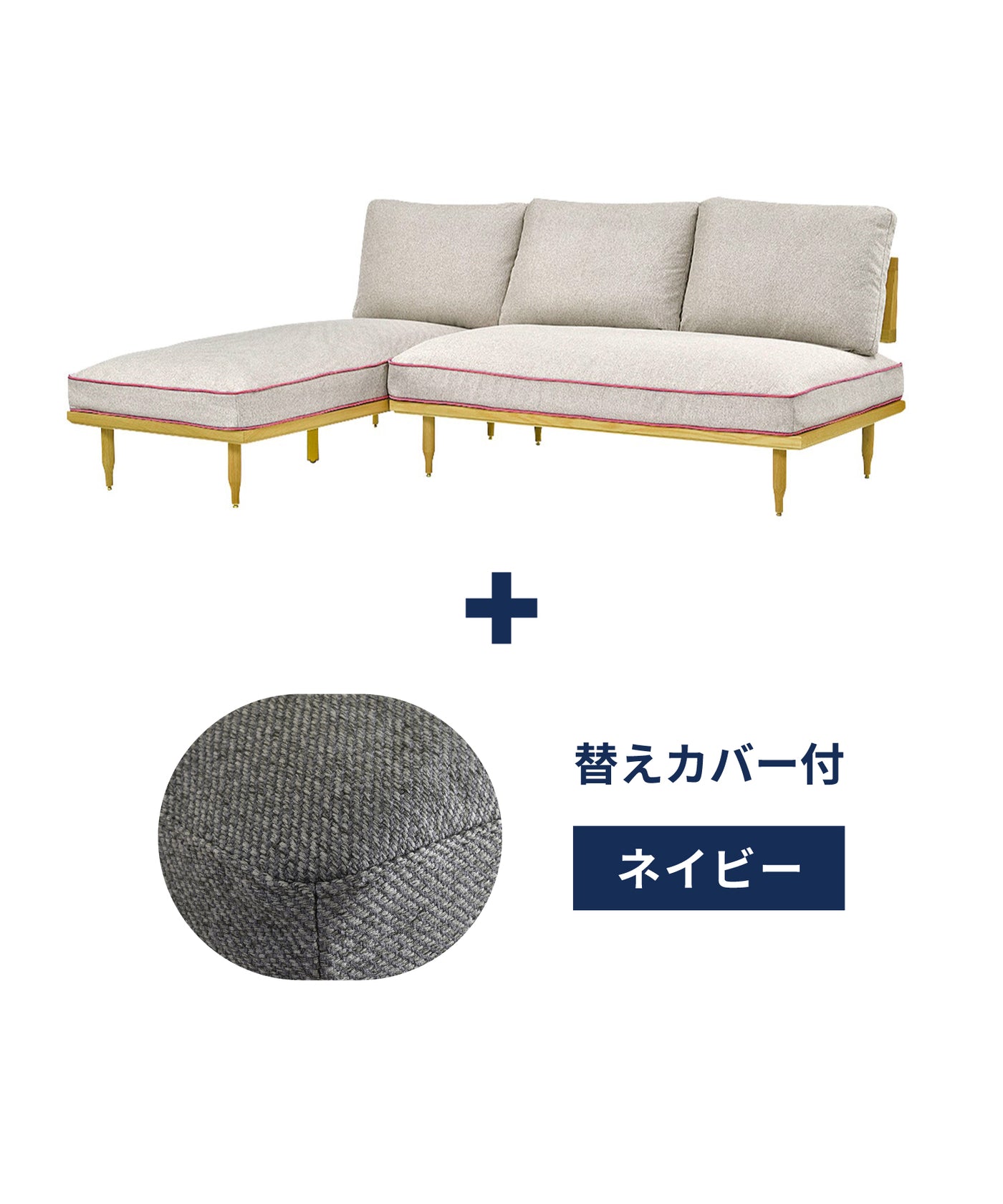 c-pk + ＜navy＞替えカバープレゼントセット
