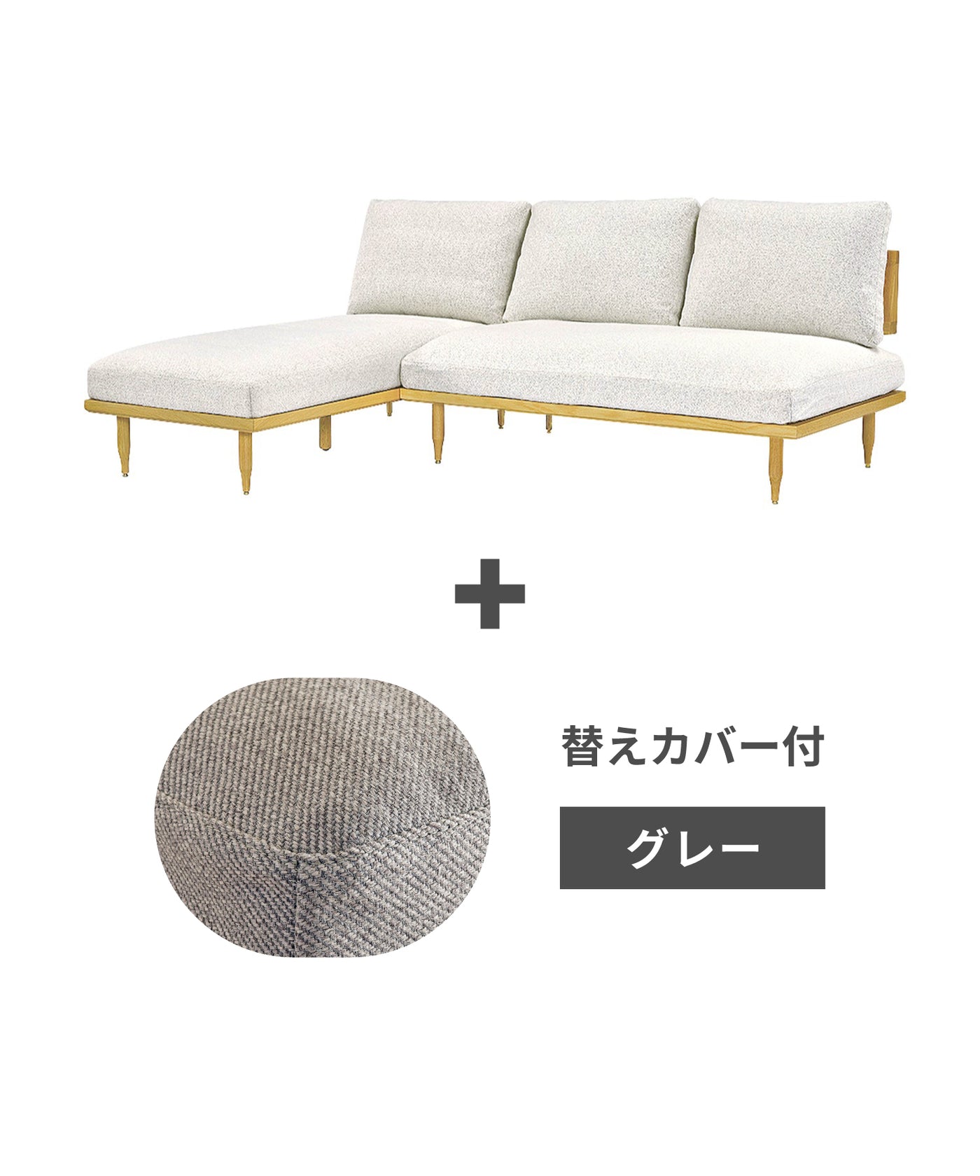 k-gy + ＜gray＞替えカバープレゼントセット