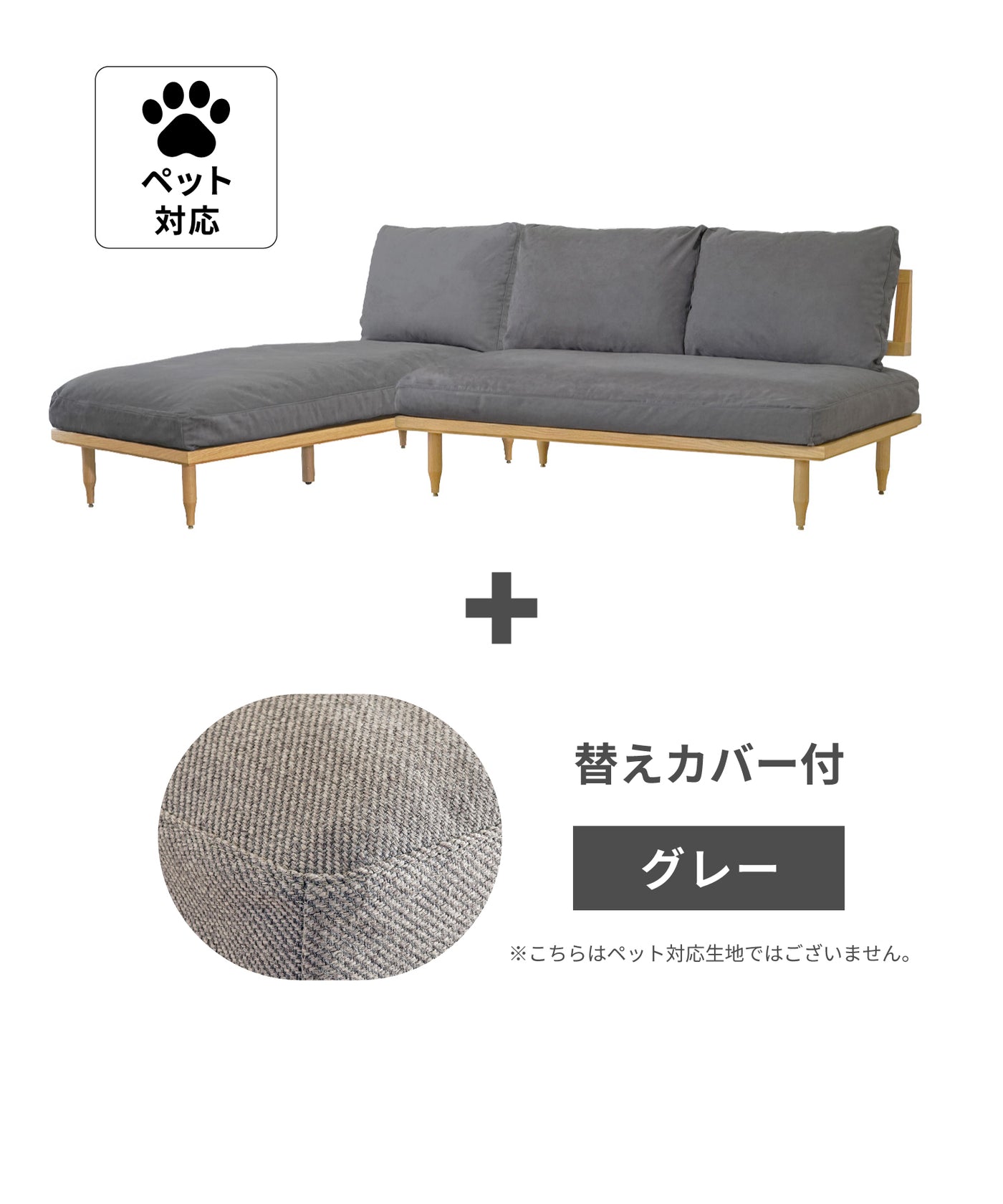p-dgy + ＜gray＞替えカバープレゼントセット
