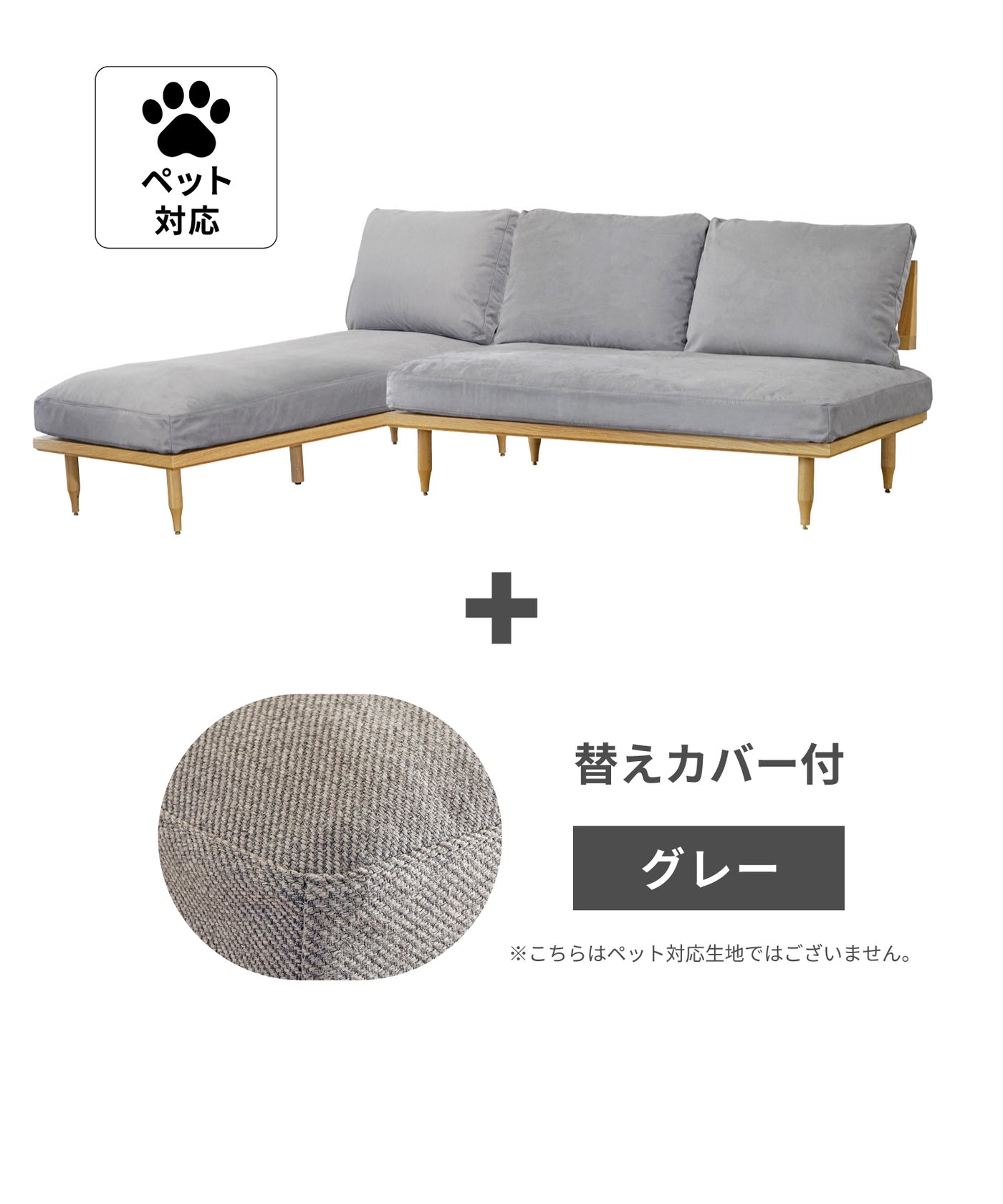 p-lgy + ＜gray＞替えカバープレゼントセット