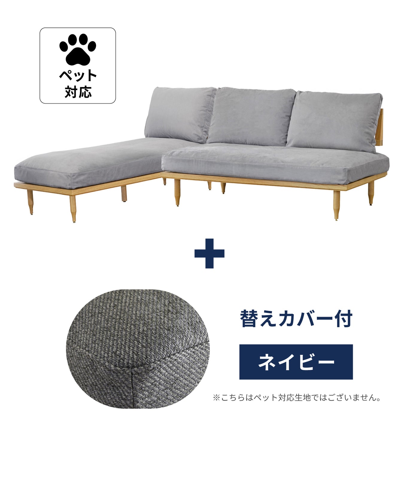 p-lgy + ＜navy＞替えカバープレゼントセット
