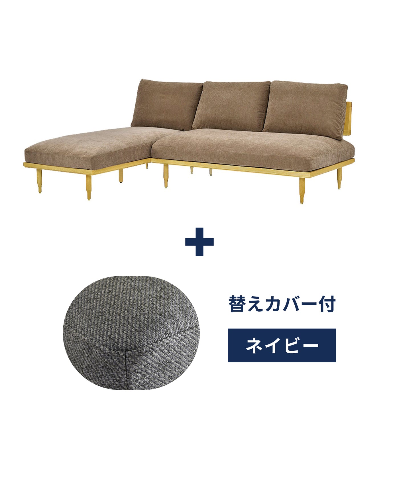 v-br + ＜navy＞替えカバープレゼントセット
