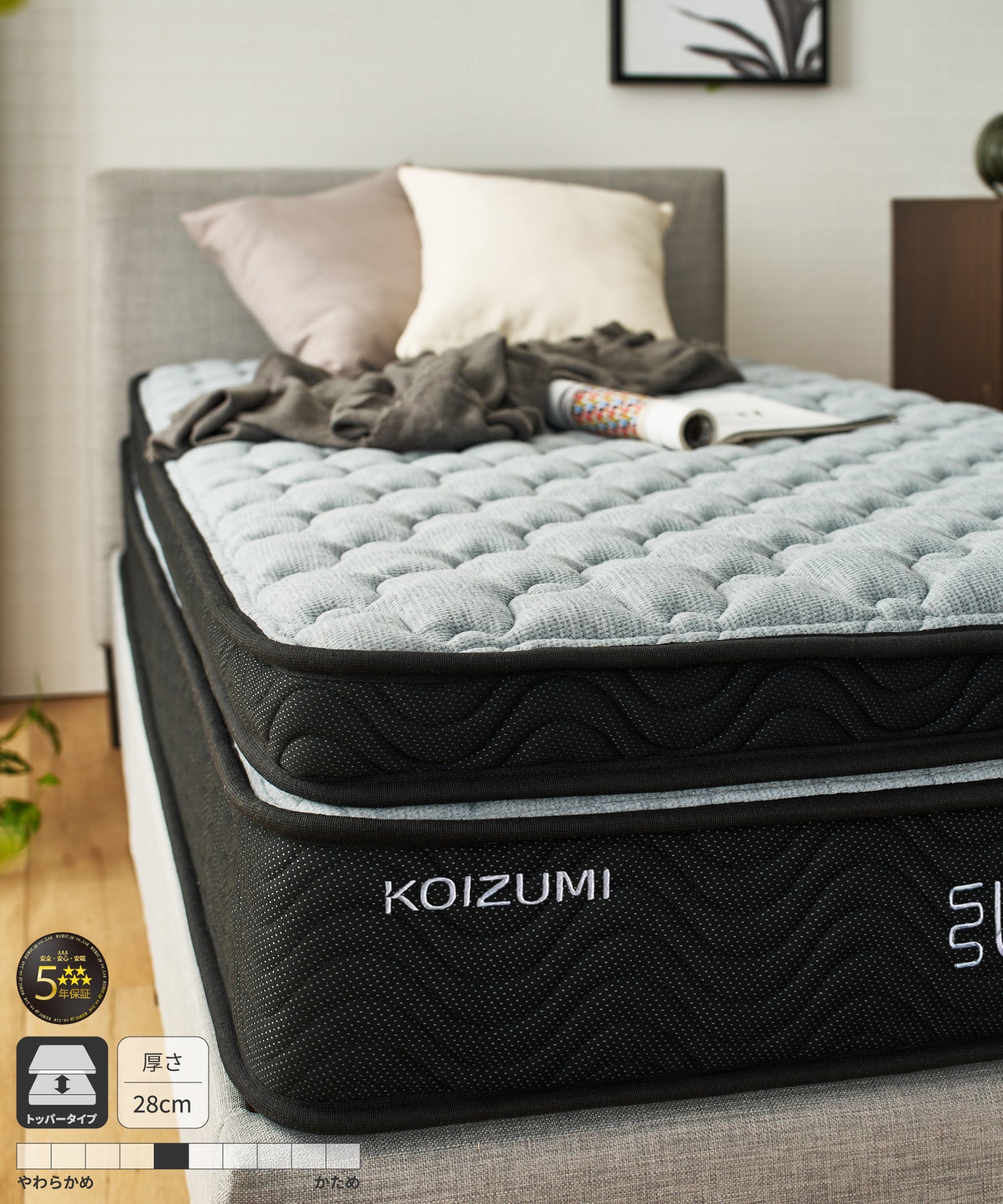 圧縮二層ポケットコイルマットレス〈リッチ〉