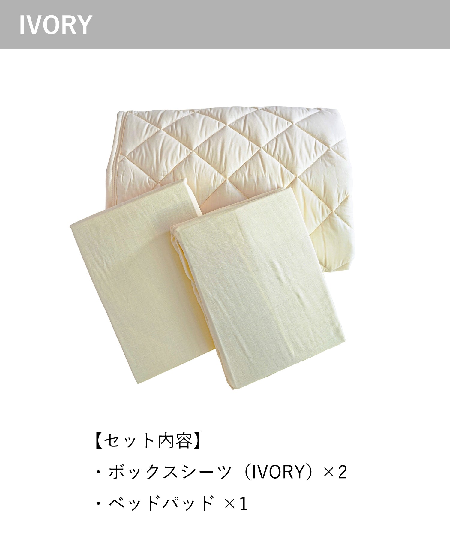 洗える敷パッド＆シーツ3点セット