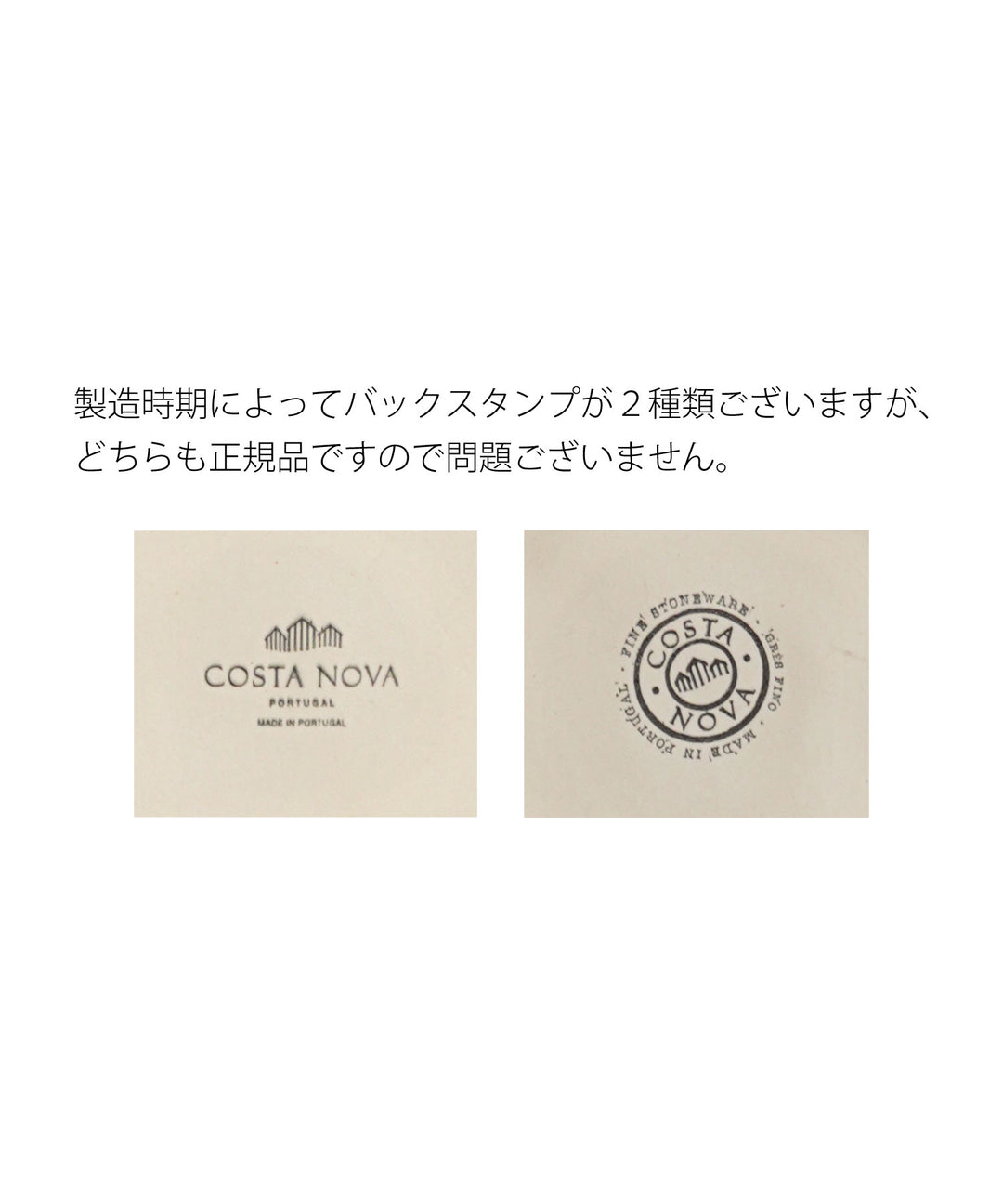 COSTANOVA（コスタノバ）MADEIRA マグ】マデイラ｜食器｜マグカップ