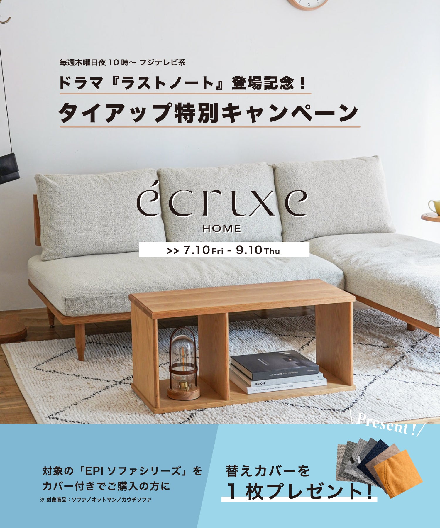 【限定！替えカバープレゼント中】EPI 2P SOFA OAK