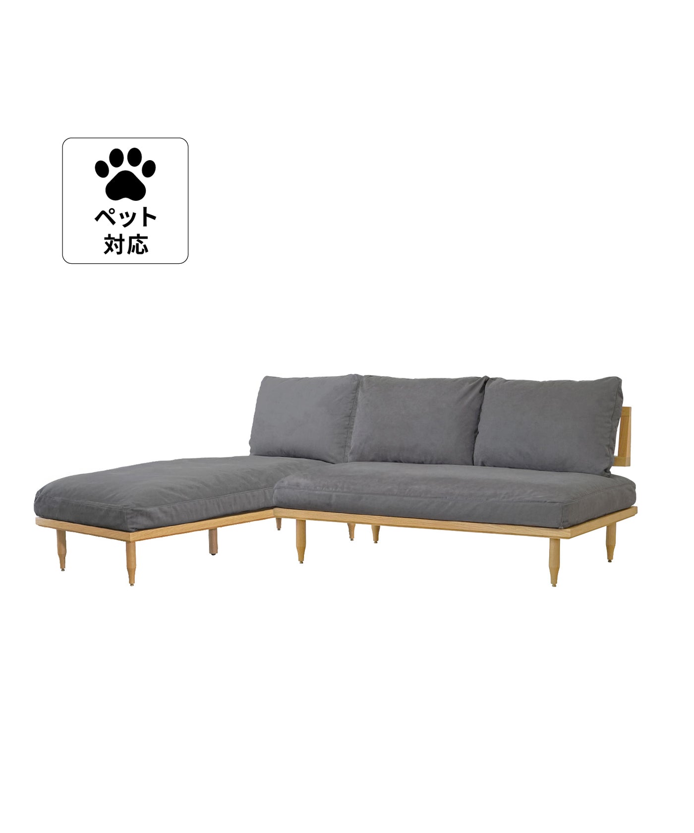 p-dgy(PET FRIENDLY DARK GRAY)<br>【NEW！】こちらは9月中旬以降の入荷予定となります。