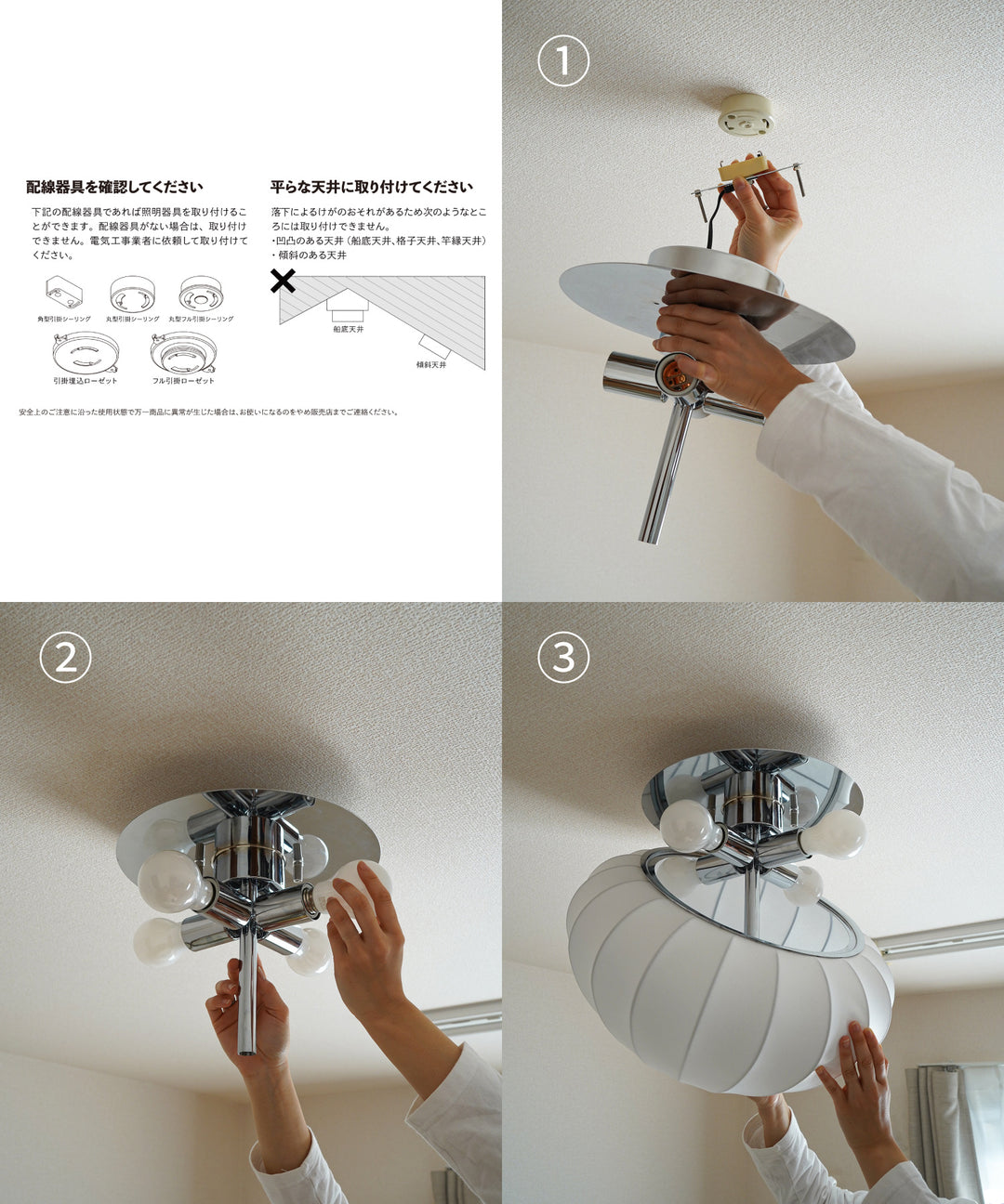 ecruxe ポムシーリングランプ | 柔らかな光を届けるスタイリッシュな