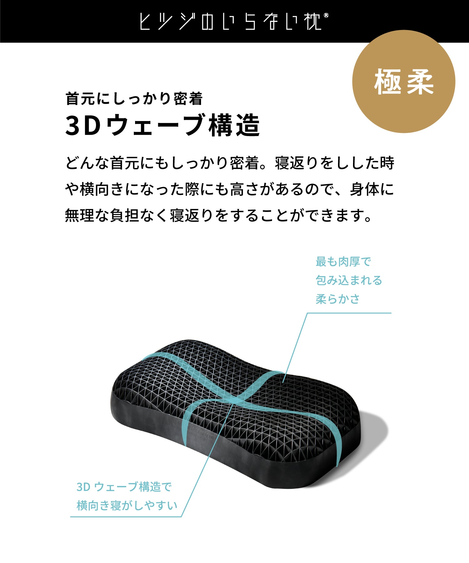 ヒツジのいらない枕　極柔