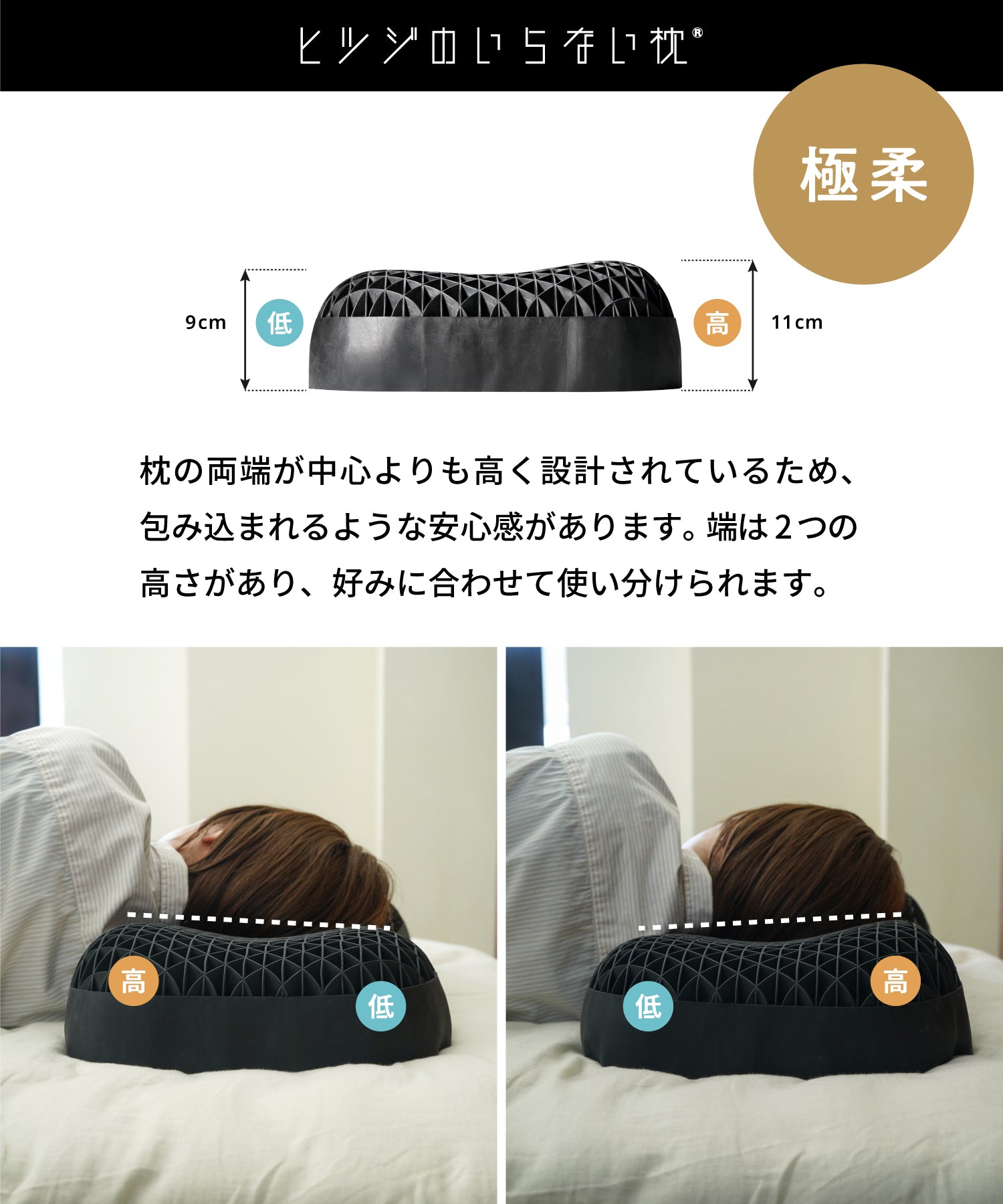 ヒツジのいらない枕　極柔