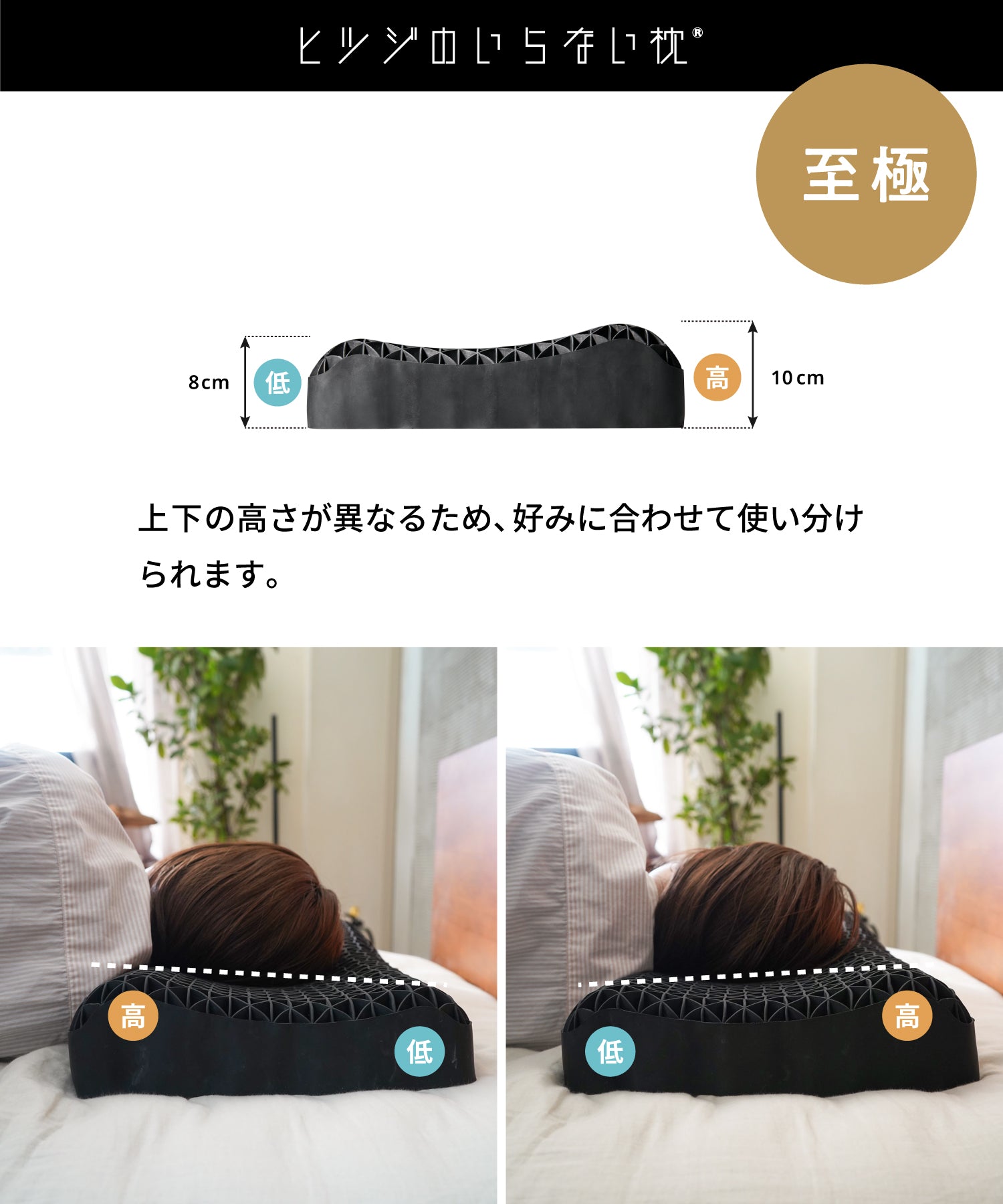 ヒツジのいらない枕　至極