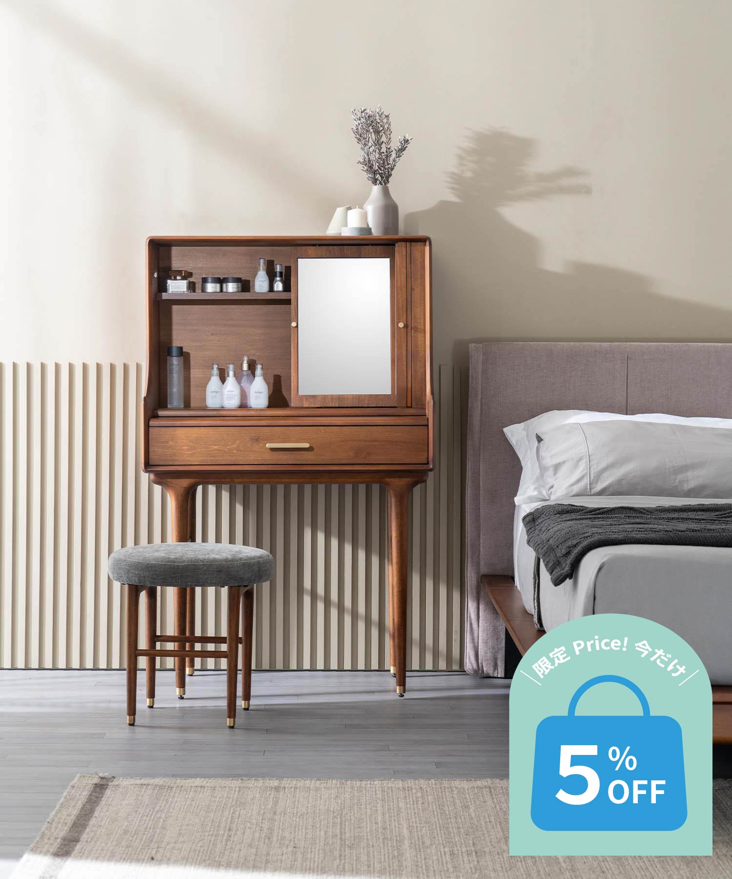 JULIE VANITY DESK