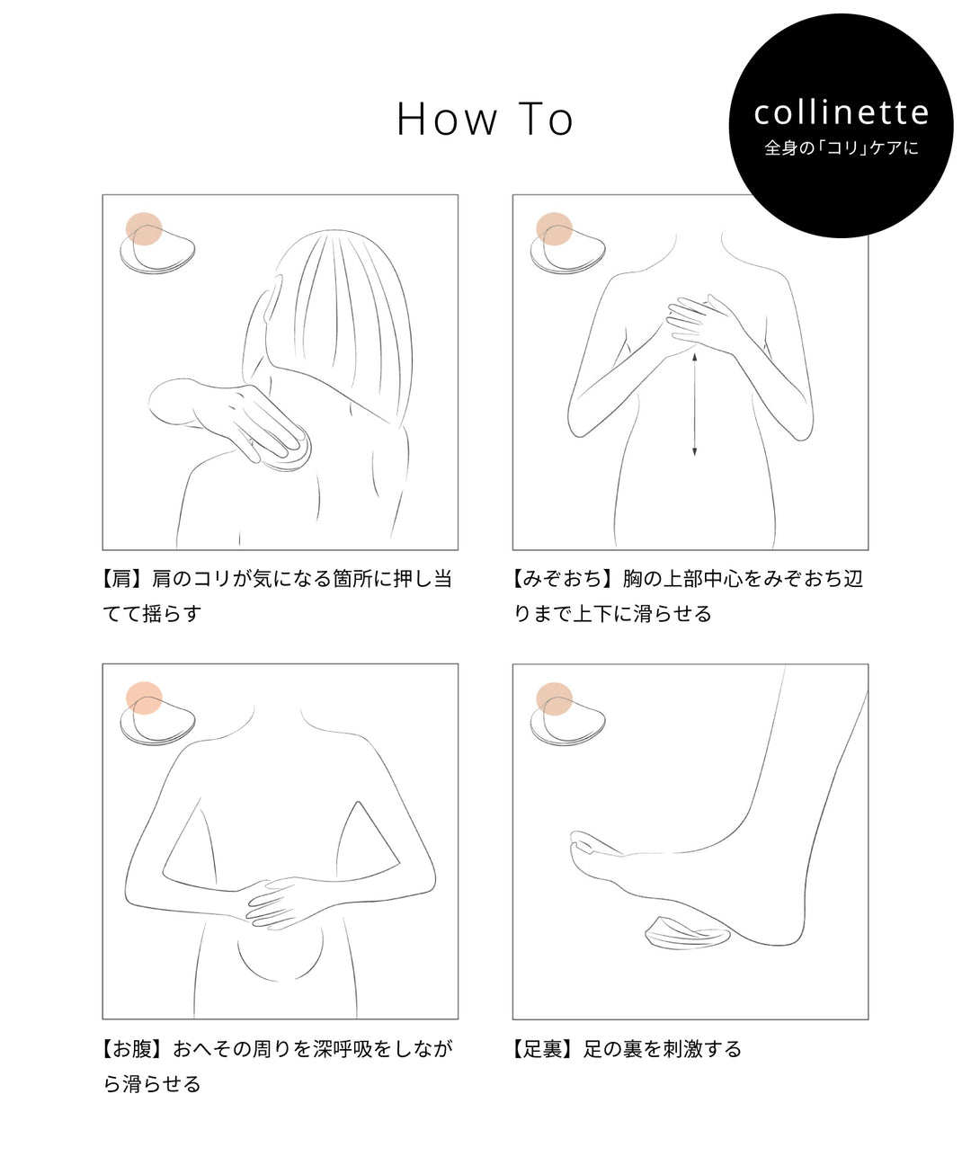 NAGAE ナガエプリュス collinette lymph マッサージツール 家具・インテリアセレクトショップ