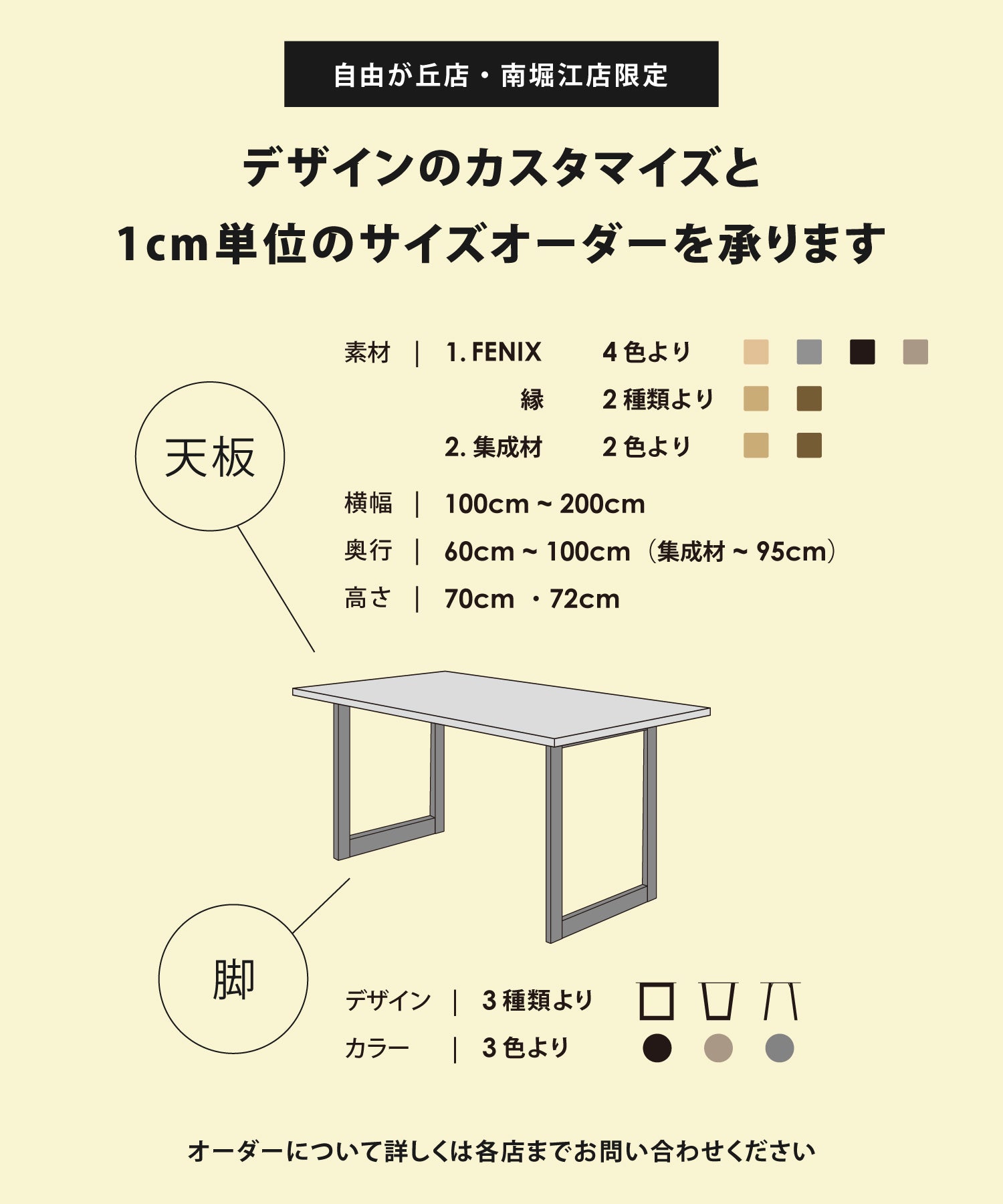 【受注生産品】CONTE ORDER TABLE BE