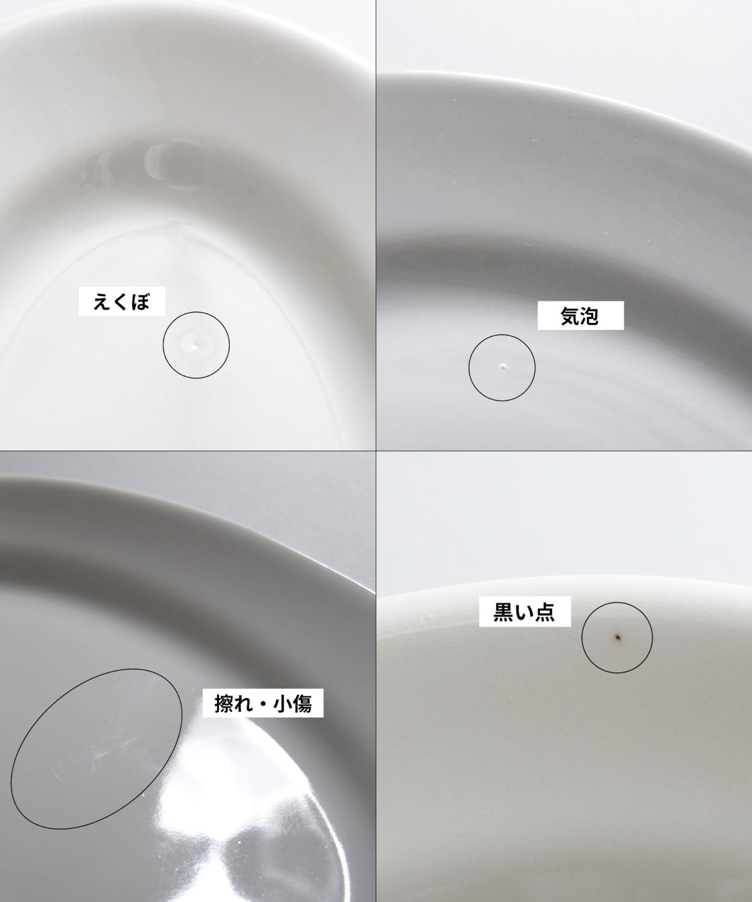 えくぼ、黒い点等が見られる場合がございます。