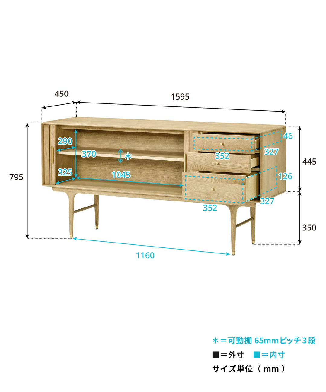 JULIE（ジュリー）サイドボード】チェスト｜タンス｜ディスプレイ