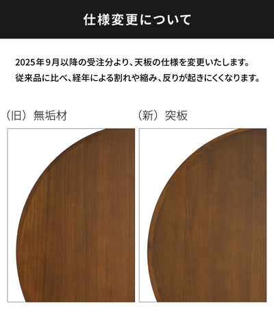【予約・12月中旬入荷予定】JULIE ROUND EXTENSION DINING TABLE